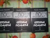 Theodor Mommsen-ISTORIA ROMANA(volumul 1,2,3)