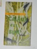 VASILE REBREANU - CALAUL CEL BUN