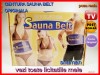 SAUNA BELT VELFORM CENTURA PENTRU SLABIT.ORIGINAL VAZUT LA TV.UN CADOU DEOSEBIT.SUPERPROMOTIE,PROFITA ACUM ! LIVRARE GRATUITA.BUCURESTI MILITARI
