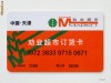 CARD SUPER MARKET CHINA **