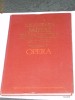 BIBLIOGRAFIA MIHAI EMINESCU 1866-1970/ VOLUMUL I - OPERA