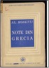 Note din Grecia - AL. ROSETTI