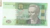 ucraina bancnota 20 hrivni