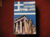Dictionar Roman - Grec , Grec - Roman - Ofelia Kostan