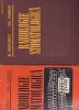 RADIOLOGIE STOMATOLOGICA -M.RADULESCU ;VAL.POPESCU