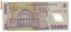 ROMANIA BANCNOTA 50.000 LEI POLIMER