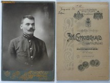 Militar austro-ungar de origine romana ,primul razboi foto