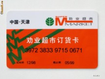 CARD SUPER MARKET CHINA ** foto