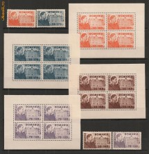 Romania.1945 Fundatia Carol I  HM.15