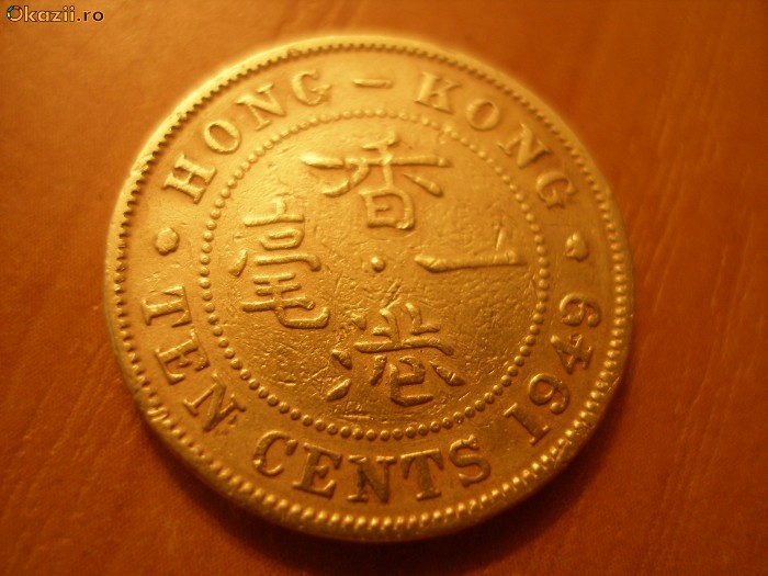 10 CENTS 1949 - HONG-KONG foto mare