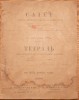Caiet pentru inscrierea lectiilor de invatamant , Chisinau , 1919 / 20 , bilingv