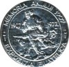MEDALIA MEMORIA ANULUI 1907 BOTOSANI
