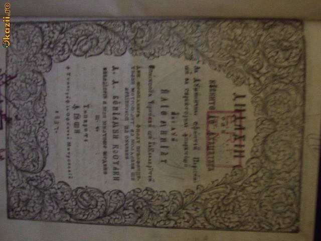 DIDAHII 1837 ale lui ILIE MINIAT foto mare DIDAHII 1837 ale lui ILIE MINIAT foto mare